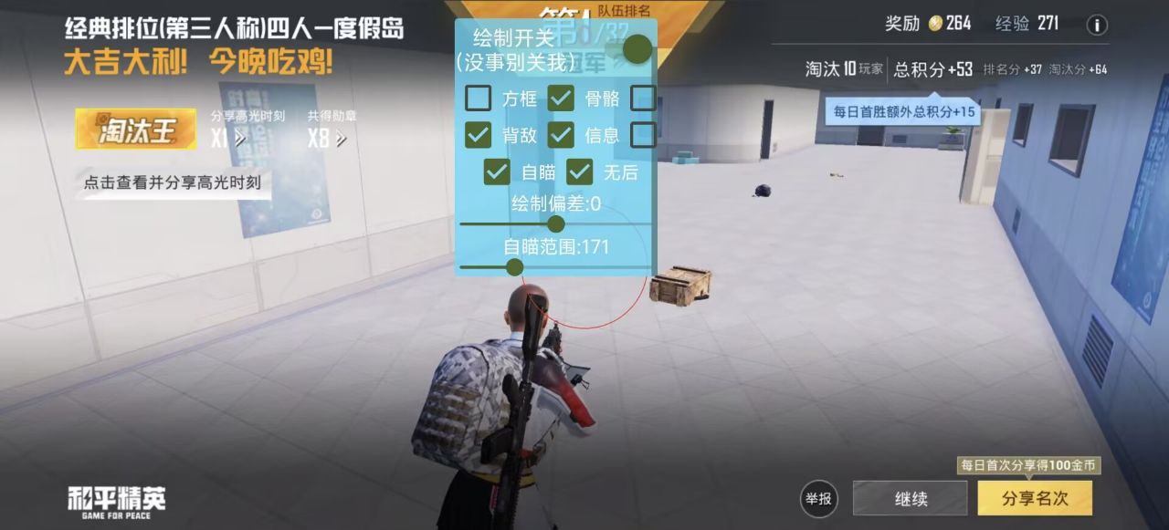 2025年和平精英辅助技术的发展趋势的配图，内容相关：未来辅助可能向合法化插件方向发展，例如提供训练模式增强功能，帮助玩家练习枪法，而非直接破坏游戏平衡。